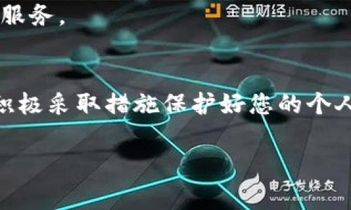 特派设备的安全锁功能是确保您的账户和信息安全的重要措施。以下是如何设置安全锁功能的详细步骤和一些相关信息。

步骤1：打开特派应用
首先，确保您已经下载安装了特派应用。如果您还没有，请先去应用市场下载。在手机上找到特派图标，点击打开，进入主界面。

步骤2：登录您的账户
在应用主界面，输入您的账户信息，包括用户名和密码。如果您还没有账户，需要先进行注册。登录之后，您将能够看到应用的各项功能。

步骤3：进入设置菜单
登录成功后，找到主界面右上角的“设置”图标，点击进入设置页面。在设置菜单中，有多个选项供您选择，我们要找的是与安全相关的设置。

步骤4：选择安全选项
在设置菜单中，找到“安全和隐私”或者“账户安全”选项，点击进去。这里就是您可以设置和管理安全锁的地方。

步骤5：启用安全锁功能
在安全和隐私设置中，您应该能看到安全锁的选项。点击进入后，您可以看到是否已启用。如果尚未启用，请选择“启用安全锁”选项。

步骤6：设置锁定方式
启用安全锁后，您需要选择锁定方式。一般来说，选择的方法有：图案锁、数字锁或者指纹识别。根据您个人的喜好和设备的限制，选择最适合您的方式。

步骤7：确认锁定方式
无论您选择哪个锁定方式，系统都会要求您进行确认。对于图案锁，您需要按一个图案两次；对于数字锁，需要输入两次密码。这都是为了确保您是唯一的使用者。

步骤8：保存设置
完成确认后，系统会提示您设置成功。确保点击“保存设置”按钮，这样您之前的所有设置才能生效。否则，您可能需要重新设置一次。

步骤9：测试安全锁功能
为了确认安全锁功能设置成功，您可以退出应用再次登录。此时，系统应该会要求您输入或绘制刚才设置的锁定方式。如果一切正常，那么恭喜您，您的安全锁设置成功！

为何设置安全锁是必要的
在现代的数字生活中，账户安全变得尤为重要。我们每天使用各种应用程序，其中存储着我们个人的信息、财务资料以及通讯记录。一旦这些数据落入恶意用户之手，后果将不堪设想。设置安全锁就像给您的账户加了一把锁，确保只有您才能访问这些敏感信息。

一些安全锁的注意事项
首先，选择一个不易被猜到的锁定方式。尤其是图案锁，尽量避免简单的图案，比如“1-2-3”或者“大写字母的简易图案”。建议选择更复杂的锁定方式，增加他人破解的难度。

其次，定期更换您的锁定方式是个好习惯。这不仅可以增强安全性，还可以有效避免他人通过观察掌握您的锁定方式。

最后，不要与他人共享您的锁定方式。即使是亲密的朋友或家人，也应该保持一定的隐私。毕竟，个人信息的安全与否，不仅影响自己，也关系到他人。

总之，安全锁功能是维护您账户安全的一道重要防线。设置安全锁后，您将可以更加安心地使用特派应用，享受各项服务。

总结
通过今天的介绍，相信您对如何在特派中设置安全锁功能有了更加深入的了解。希望您在使用过程中保持警惕，并积极采取措施保护好您的个人信息。如果您有任何疑问，欢迎随时查阅帮助文档，或联系特派的客服团队进行咨询。

特派, 安全锁, 账户安全, 设置, 应用/guanjianci