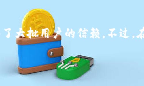 题目如何在iOS设备上顺利下载BitKeep钱包？/题目  
关键词BitKeep, iOS下载, 钱包下载, 加密货币, 数字资产/关键词

引言：什么是BitKeep钱包？
在这个数字化时代，管理我们的数字资产变得越来越重要。BitKeep钱包作为一款热门的加密货币钱包，因其多功能和用户友好的界面而备受欢迎。如果你最近在网上搜索“BitKeep官网下载iOS”，那么你可能是想要体验这款钱包的力量。接下来，我们将深入探讨如何在你的iOS设备上下载BitKeep，并且确保它能顺利运行。

步骤一：准备工作
在开始下载之前，确保你满足以下几个基本条件：
ul
    li确保你的iOS设备运行的是最新版本的iOS系统。通常情况下，保持系统更新有助于保证你下载的应用程序的兼容性。/li
    li确认你有稳定的网络连接。下载应用程序时，网络的不稳定可能会导致下载失败或中断。/li
/ul

步骤二：打开App Store
在你的iOS设备上，找到并打开App Store应用。这是获取应用程序的官方途径，首先确保你的设备时间设置正确，因为不当的时间设置可能导致App Store无法正常工作。

步骤三：搜索BitKeep
在App Store的搜索栏中输入“BitKeep”，找到该应用。注意，BitKeep的图标是一个的钱包图案，通常在搜索结果的前几位。

步骤四：下载与安装
找到BitKeep钱包后，点击“获取”按钮，系统可能会要求你输入Apple ID或确认下载。完成后，你会看到图标显示为下载中，耐心等待，下载完成后自动安装到你的手机上。

步骤五：首次启动
下载并安装成功后，找到BitKeep图标并点击进入。首次启动时，你可能需要设置一些基本信息，例如创建一个新钱包或导入已有钱包。记住，一定要妥善保管你的助记词或私钥，这关乎你的数字资产安全。

BitKeep钱包的特点与优势
那么，为什么这么多人选择使用BitKeep钱包呢？首先，它的界面设计友好，即使是新手也能轻松上手。其次，BitKeep支持多种主流加密货币，像是比特币、以太坊等，用户可以在一个钱包中管理多个资产。此外，BitKeep还具备去中心化交易功能，让用户可以直接通过钱包进行交易，省去繁琐的步骤。

注意事项
使用BitKeep钱包时，有几点需要特别注意：
ul
    li安全性：加密货币的安全性至关重要，不要轻易分享你的助记词或私钥。一定要定期更换密码并使用两步验证。/li
    li更新：定期检查App Store，确保你的BitKeep钱包保持更新，获取最新功能和安全性修复。/li
    li关心社区：参与BitKeep的用户社区，不仅可以获取最新的使用技巧，还能了解市场动态和其他用户的使用经验。/li
/ul

总结
总之，通过以上几个简单的步骤，你就能够在iOS设备上成功下载BitKeep钱包，开始你的数字资产管理之旅。这款钱包凭借其用户友好的设计和强大的功能，已经赢得了大批用户的信赖。不过，在享受这些便利的同时，也请务必保持警惕，保护自己的资产安全。如果你还有其他关于BitKeep或者数字资产管理的问题，随时可以在网上搜索或加入相关社区交流！

希望这篇文章对你有所帮助，祝你在加密货币的世界中畅游无阻！