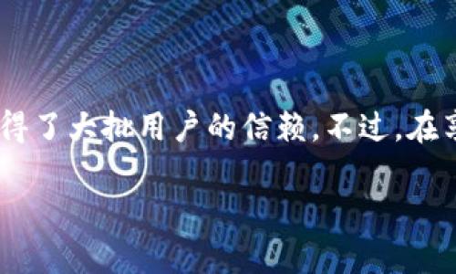 题目如何在iOS设备上顺利下载BitKeep钱包？/题目  
关键词BitKeep, iOS下载, 钱包下载, 加密货币, 数字资产/关键词

引言：什么是BitKeep钱包？
在这个数字化时代，管理我们的数字资产变得越来越重要。BitKeep钱包作为一款热门的加密货币钱包，因其多功能和用户友好的界面而备受欢迎。如果你最近在网上搜索“BitKeep官网下载iOS”，那么你可能是想要体验这款钱包的力量。接下来，我们将深入探讨如何在你的iOS设备上下载BitKeep，并且确保它能顺利运行。

步骤一：准备工作
在开始下载之前，确保你满足以下几个基本条件：
ul
    li确保你的iOS设备运行的是最新版本的iOS系统。通常情况下，保持系统更新有助于保证你下载的应用程序的兼容性。/li
    li确认你有稳定的网络连接。下载应用程序时，网络的不稳定可能会导致下载失败或中断。/li
/ul

步骤二：打开App Store
在你的iOS设备上，找到并打开App Store应用。这是获取应用程序的官方途径，首先确保你的设备时间设置正确，因为不当的时间设置可能导致App Store无法正常工作。

步骤三：搜索BitKeep
在App Store的搜索栏中输入“BitKeep”，找到该应用。注意，BitKeep的图标是一个的钱包图案，通常在搜索结果的前几位。

步骤四：下载与安装
找到BitKeep钱包后，点击“获取”按钮，系统可能会要求你输入Apple ID或确认下载。完成后，你会看到图标显示为下载中，耐心等待，下载完成后自动安装到你的手机上。

步骤五：首次启动
下载并安装成功后，找到BitKeep图标并点击进入。首次启动时，你可能需要设置一些基本信息，例如创建一个新钱包或导入已有钱包。记住，一定要妥善保管你的助记词或私钥，这关乎你的数字资产安全。

BitKeep钱包的特点与优势
那么，为什么这么多人选择使用BitKeep钱包呢？首先，它的界面设计友好，即使是新手也能轻松上手。其次，BitKeep支持多种主流加密货币，像是比特币、以太坊等，用户可以在一个钱包中管理多个资产。此外，BitKeep还具备去中心化交易功能，让用户可以直接通过钱包进行交易，省去繁琐的步骤。

注意事项
使用BitKeep钱包时，有几点需要特别注意：
ul
    li安全性：加密货币的安全性至关重要，不要轻易分享你的助记词或私钥。一定要定期更换密码并使用两步验证。/li
    li更新：定期检查App Store，确保你的BitKeep钱包保持更新，获取最新功能和安全性修复。/li
    li关心社区：参与BitKeep的用户社区，不仅可以获取最新的使用技巧，还能了解市场动态和其他用户的使用经验。/li
/ul

总结
总之，通过以上几个简单的步骤，你就能够在iOS设备上成功下载BitKeep钱包，开始你的数字资产管理之旅。这款钱包凭借其用户友好的设计和强大的功能，已经赢得了大批用户的信赖。不过，在享受这些便利的同时，也请务必保持警惕，保护自己的资产安全。如果你还有其他关于BitKeep或者数字资产管理的问题，随时可以在网上搜索或加入相关社区交流！

希望这篇文章对你有所帮助，祝你在加密货币的世界中畅游无阻！