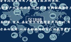 比特派钱包可以存ETH吗？如何选择最佳的比特派