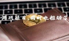 区块链游戏生态基金是近年来随着区块链技术的