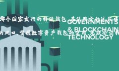 特派钱包（B Special Wallet）并没有标准定义，可能