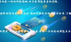 比特派官方钱包的购买途径可能因地区而异，但