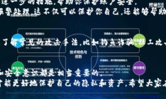   如果BITP密钥泄漏了该怎么办？ /  guanjianci BITP