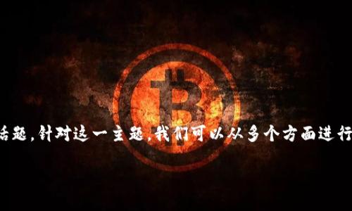 国外区块链供应链金融案例的确是近年来金融科技领域内一个备受关注的话题。针对这一主题，我们可以从多个方面进行探讨。接下来，我将带您了解一些具体的案例，以及它们所带来的启示和影响。

区块链供应链金融：为何越来越多企业开始青睐？