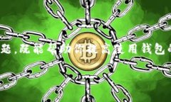 特派钱包安全中心是一个关于用户资金和数据安