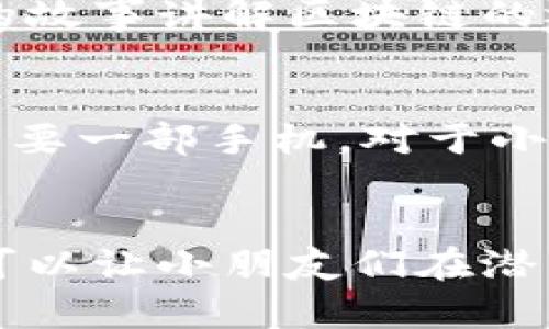 区块链与金融的小学生

  如何理解区块链在金融领域的运用？ / 
 guanjianci 区块链,金融,小学生,数字货币,投资 /guanjianci 

什么是区块链？简化版介绍
在我们聊起区块链之前，可以先想象一下一个大家一起记录事情的本子。比如说，在小学的班级里，如果每次买零食或者玩具，大家都写在本子上，这样每个人都能看到谁花了多少钱、买了什么。区块链就有点像这个本子，每个人都能看见，也不能随便改动。它用一种叫做“加密”的方法，确保每一条记录的安全性和真实可靠性。

金融领域中的区块链：深度解读
当我们把这个概念搬到金融领域， things get a little more interesting。银行、商家、投资者…人人都在用钱。传统金融系统里，所有的交易都要通过银行或者中介来完成，而区块链的出现，则让人们可以直接交易，不再需要中间人。这种“去中心化”的方式，使得交易更加快捷和安全。

小学生也能学会的数字货币
你可能听说过“比特币”这样的词，它就是一种数字货币。简单来说，数字货币就像我们在校园里用的代币，只不过它是在网络上流通的。用比特币买东西，像买玩具、游戏道具一样，也可以用其实可以用在网上购买的地方。数字货币的出现，让很多人开始思考：在未来我们的钱会不会完全变成电子的，那纸币会消失吗？

区块链技术的优势
如果说区块链像一本透明的记录本，那么最大的好处就是它的安全与信任。在传统金融交易中，会出现一些不诚信的情况，比如假币、欺诈等等。而区块链的加密技术确保了交易的每一步都无法被篡改。这就像是班级里的小朋友们约定了一个规矩，大家都自觉遵守，没人敢随便撒谎。

区块链在投资中的应用
随着区块链技术的发展，越来越多的人开始把目光投向这片新天地。投资者可以通过区块链购买各种资产，比如股票、房产、艺术品等。并且，这种模式让小学生也能参与其中，他们可以在兄弟姐妹或父母的帮助下，尝试用小额资金进行投资。这样的体验，能否培养出未来的小投资家呢？

如何让小学生更好地理解区块链与金融
为了让小朋友们理解这些复杂的概念，可以通过各种互动学习方式，例如通过做游戏或者玩模拟交易。利用合适的教育工具，比如在课堂上用生动有趣的故事讲解区块链的运作方式，或者通过网络游戏模拟投资过程，这样他们能在轻松的氛围中掌握知识。

未来展望：区块链与金融的结合会带来什么变化
展望未来，区块链与金融的结合可能会带来翻天覆地的变化。想象一下，我们的薪资、存款都将在区块链上记录，可以在几秒钟内完成交易，而这一切只需要一部手机。对于小朋友们来说，以后他们可能会习惯用数字货币进行日常消费，而不是再去使用纸币，大人们也可以轻松进行各类投资。

总结：如何激发小学生对区块链与金融的兴趣
总的来说，区块链与金融的结合不是一个遥不可及的概念，而是蕴藏着巨大的潜力和机会。通过把这些复杂的想法转化为他们易于理解的故事和游戏，可以让小朋友们在潜移默化中爱上这个新兴领域。将来，他们也许会成为引领区块链与金融发展的新一代，推动着社会的进步与变革！