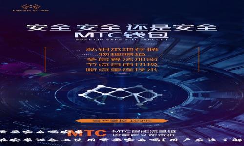 特派钱包需要实名吗安卓

特派钱包在安卓设备上使用需要实名吗？用户应该了解哪些信息？