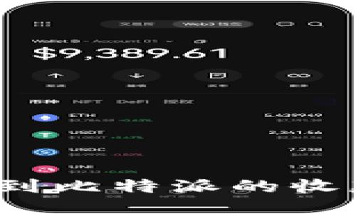 如何找到比特派的收款地址？