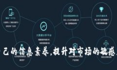 特派币是某些数字货币领域的一个术语或概念，