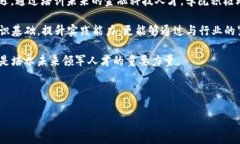 思考与关键词的设计  山东区块链金融技术学院：