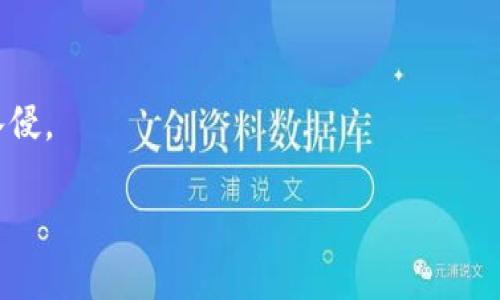   如何安全下载安全卫士软件？ / 

 guanjianci 安全卫士, 安全下载,软件下载,防病毒软件,电脑安全 /guanjianci 

什么是安全卫士软件？

在这个信息爆炸的时代，网络安全依然是大家最为关注的话题之一。很多人可能会问，究竟什么是安全卫士软件？简单来说，它是一种帮助用户保护电脑和移动设备安全的软件，能够检测和清除病毒、木马、恶意软件等威胁，确保我们的数字生活更加安全。随着网络诈骗和黑客攻击的增加，这类软件的使用显得尤为重要。

为什么要选择安全卫士软件？

有了安全卫士软件，用户可以在网上冲浪时更加放心，免受各种网络攻击的威胁。不管是在工作中处理敏感信息，还是在闲暇时浏览社交网站，保持设备的安全都是必要的。想象一下，当你的电脑或手机中毒时，可能会导致数据丢失、隐私泄露等问题，这可不是小事！因此，选择合适的防病毒软件是我们每个人都应该重视的课题。

安全卫士软件的主要功能

不同的安全卫士软件在功能上可能会有所不同，但大多数都会包含以下几项基本功能：

ul
    li实时监测：能够实时监测系统中的可疑活动，一旦发现异常，即刻提醒用户。/li
    li病毒查杀：定期扫描设备，清除潜在的病毒和恶意软件。/li
    li垃圾清理：帮助用户清理系统垃圾，释放存储空间，提升设备性能。/li
    li网络保护：对网络流量进行监控，确保数据传输的安全。/li
    li防火墙功能：提供额外的防护层，阻挡不明来源的访问。/li
/ul

如何安全下载安全卫士软件？

那么，如何才能安全地下载到合适的安全卫士软件呢？这可是一个值得深入探讨的问题。毕竟，保护自己最重要的第一步就是确认软件的来源是否安全。以下是一些实用的建议：

1. 访问官方网站

首先，最安全的方式就是直接访问软件的官方网站。大多数知名软件都有自己专属的网站，例如360安全卫士、腾讯电脑管家、瑞星等。在官网上下载软件，不仅可以确保下载到最新版本，还能避免遭遇变种或恶意软件。

2. 检查下载链接

其次，在下载之前，务必仔细检查下载链接。有些不法分子可能会在网上发布假链接，吸引用户点击。一旦点击，用户的设备可能会被植入木马或其他恶意程序。因此，在社交媒体或论坛中寻找下载链接时，请多加小心，一定要确认其可信度。

3. 注意用户评价

在许多软件下载平台上，用户评价是一个非常重要的参考指标。通常情况下，高评价的软件都是经过广泛使用并受到认可的。因此，查看其他用户对该软件的评价，不仅可以帮助你了解软件的性能，还能避免下载到带有潜在风险的软件。

4. 使用安全软件下载平台

除此之外，使用一些知名的软件下载平台也是一个不错的选择。例如，在国内，像华军软件园、太平洋软件下载中心等平台，都是值得信赖的选择。这些平台在发布软件之前，往往会经过严格的安全审核，可以最大程度上避免潜在的风险。

5. 定期检查软件更新

最后，下载并安装完安全卫士软件后，一定要定期检查软件的更新。这类软件通常会不断更新数据库，以应对日益变化的网络威胁。如果不及时更新，已下载的软件可能无法有效保护你的系统。因此，养成定期更新的好习惯很重要。

总结

总而言之，下载安全卫士软件是保障我们网络安全的重要一步。而选择一个合适的下载途径，则是确保这一行为安全的关键。无论是直接访问官网，还是通过知名软件下载平台，保持警觉和谨慎都是非常必要的。

同时，在使用软件的过程中，也要养成良好的网络行为习惯。定期检查更新、了解新型网络安全威胁、提高自身的安全意识，都是保护自己和家人安全的重要环节。

希望这篇文章能帮助到正在寻找安全卫士软件的你！无论是工作还是生活，保护自己的数字资产安全都是一项必不可少的职责。相关的下载信息、功能介绍还有用户评价，祝你早日找到自己满意的安全软件！

常见问题解答

在这里，我还想针对一些用户普遍关心的问题再做进一步的解答：

问：安全卫士软件会影响电脑性能吗？

安全卫士软件在运行时，确实会占用一定的系统资源，但大多数知名的安全软件都已经进行了性能，不会对日常使用造成明显影响。如果你发现某款软件影响了你的电脑性能，可以考虑更换或卸载。

问：使用安全卫士后是否完全安全？

虽然安全卫士软件提供了一层保护，但这并不意味着用户就可以放松警惕。网络环境瞬息万变，新的病毒和恶意软件层出不穷，因此用户也需要保持警觉，避免点击不明链接或下载不可信的软件。

问：手机上也需要安全卫士软件吗？

当然需要！随着手机成为我们生活中不可或缺的一部分，保护手机安全同样重要。在手机上安装相应的安全软件，可以防止恶意软件、垃圾信息等入侵。

希望以上信息对你有所帮助，祝你在网络世界中畅游无阻，安全第一！