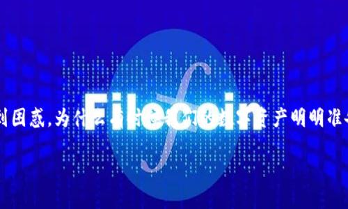 比特派钱包发币发不出去的情况，可能让许多用户感到困惑。为什么有时候我们的数字资产明明准备好，却无法顺利发出呢？我们今天就来探讨这个问题。

为什么比特派钱包发币发不出去？你遇到过吗？