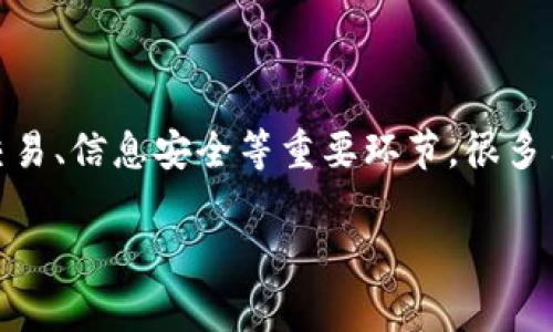 特派身份认证审核需要多久时间是一个许多人都关心的问题，尤其是在当前数字化时代，身份认证成为了在线交易、信息安全等重要环节。很多用户在申请特派身份认证后，通常会急切想知道审核的具体时间。接下来，我们将深入探讨这个问题，并为您解答。

特派身份认证审核的时间到底要多久？