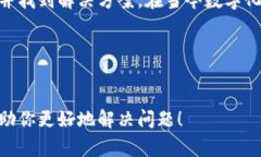 特派钱包苹果版下载问题是许多用户在使用过程