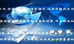 思维如何看待欧盟金融机构在区块链领域的作用