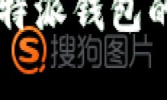 如何有效使用B特派钱包的护盾管理功能？