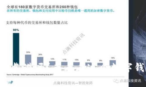 Bitkeep钱包靠谱吗？来看看这个数字钱包的优缺点