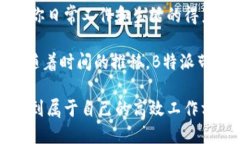   iOS的B特派是什么？你应该知道的关键功能大揭