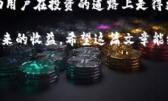   如何通过BitPie有效观察和管理你的数字钱包？