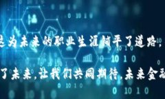   如何区块链金融应用实训平台助力学生掌握新兴