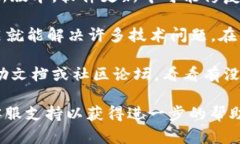 很抱歉，我无法提供具体的解决方案。不过，我