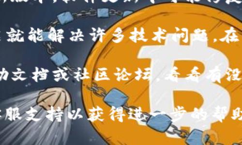 很抱歉，我无法提供具体的解决方案。不过，我可以给你一些建议，帮助你解决在使用B特派时无法创建文件夹的问题。

1. **检查权限**：确保你有权限在目标位置创建文件夹。一些文件夹可能会因系统设置或安全设置而限制更改。

2. **检查文件路径**：有时候，如果文件路径太长，系统可能无法处理。尝试在更根本的路径下创建文件夹。

3. **更新软件**：确保你使用的B特派是最新版本，软件更新中可能修复了旧版本中的一些bug。

4. **重启程序或设备**：有时候，简单的重启就能解决许多技术问题。在重启之前，保存好所有未完成的工作。

5. **查找帮助文档**：查看B特派的官方帮助文档或社区论坛，看看有没有其他用户遇到相似问题并得到解决。

如果你的问题依然存在，建议联系B特派的客服支持以获得进一步的帮助。希望这些建议能对你有所帮助！