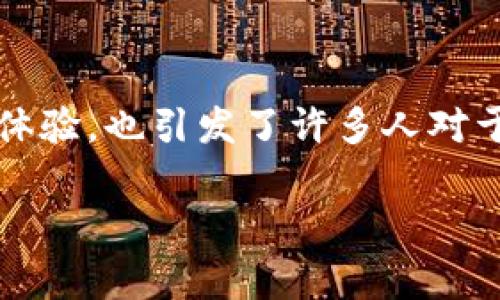 即将发布的海外区块链游戏，在数字娱乐领域引起了广泛关注。作为一种新兴的游戏类型，区块链游戏不仅给玩家带来了全新的体验，也引发了许多人对于未来游戏发展的思考。那么，这些即将发布的海外区块链游戏究竟有何吸引人的亮点？对玩家而言，这些游戏会带来怎样的变革？

为什么即将发布的海外区块链游戏会引发玩家的极大期待？