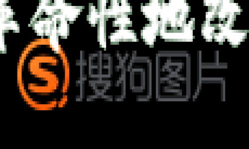 GMC游戏如何革命性地改变区块链世界？