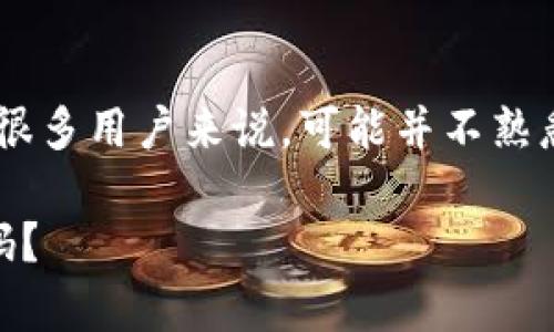 特派二维码的恢复和查看问题，对于很多用户来说，可能并不熟悉。所以，今天我们就来聊聊这个话题。

如何快速查看和恢复你的特派二维码？