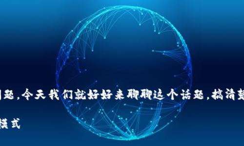 金融区块链怎么挣钱的啊是个很有趣的问题，今天我们就好好来聊聊这个话题，搞清楚金融领域中的区块链是如何创造价值的。

金融区块链如何实现盈利？探索新兴商业模式