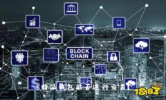 b特派钱包能否进行交易？