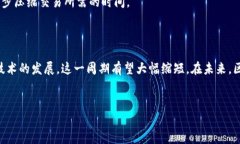 区块链金融贸易周期的长度可能会因多种因素而