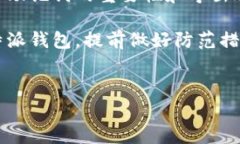 比特派钱包导出助记词的过程是使用该钱包的重