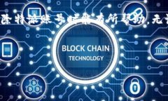 特派（TePi）是一款社交媒体应用，许多人使用它