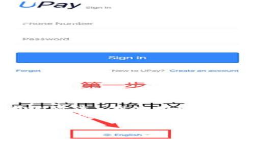 比特派能登录几个钱包这个问题涉及到当前区块链技术和数字资产管理的重要方面。随着越来越多的人开始接触数字货币，他们对数字资产的管理需求也日益增长。在这种背景下，如何安全、方便地管理多个数字钱包成为了用户的一大关注。

什么是比特派？
比特派（Bitpie）是一款致力于加密货币的数字钱包应用程序，用户可以通过比特派轻松管理各种类型的数字资产。它的最大特点是支持多种主流货币，还允许用户连接多个钱包，提供灵活的管理体验。

比特派支持的多个钱包功能
比特派的多钱包登录功能允许用户在一个应用中管理不同类型的钱包，这对频繁交易或者进行资产多样化的用户来说尤其方便。那么，比特派能登录几个钱包呢？实际上，比特派并没有对用户能够登录的钱包数量设置严格的限制。
这使得用户能够自由添加和管理多个钱包，比如可以同时管理比特币、以太坊、波场等多种资产，这在一定程度上降低了资产管理的复杂度。通过比特派，用户可以在一个平台上切换不同的钱包，对交易进行快捷处理。

如何添加和管理多个钱包？
在比特派上添加和管理多个钱包的过程相对简单。用户只需按照以下几个步骤操作：
ol
    li首先，下载并安装比特派钱包应用。/li
    li注册并创建账户，设置安全密码。/li
    li在主界面中，选择“添加钱包”选项。/li
    li输入所需信息，包括钱包名称和类型（例如：比特币、以太坊等），点击确认。/li
    li完成后，你可以在钱包界面查看和管理新添加的钱包。/li
/ol
通过这种方式，用户可以非常方便地在比特派中登录并管理多个钱包，而无须切换不同的应用程序或者平台，提升了交易的效率。

比特派的安全性如何？
对于数字货币用户来说，安全无疑是一个重中之重的话题。比特派在这方面表现得相当不错。其采用了多种安全措施，比如私钥本地存储、加密技术以及多重身份验证等。这些措施能够有效防止黑客攻击和用户信息泄露。
尽管比特派提供了多钱包管理的便利，但用户在使用时仍需保持警惕。对钱包的密码和备份信息要妥善保管，定期更新应用程序，以确保最佳的安全性。总的来说，良好的安全意识和操作习惯是保护数字资产的关键。

比特派有哪些独特的功能？
除了基本的数字钱包功能外，比特派还具备一些独特的特色功能，例如:
ul
    li交易功能：用户可以直接通过比特派进行数字货币的交易，简化了操作流程。/li
    li社交功能：用户还可以通过比特派与朋友进行资产的实时分享和转账，增加了社交的参与感。/li
    li行情追踪：比特派提供实时行情数据，用户可以随时了解市场动态，有助于做出更好的投资决策。/li
/ul

总结
比特派作为一款便捷的数字钱包应用，凭借其支持多钱包的特性和良好的安全措施，成为不少数字资产投资者的首选。在使用比特派的过程中，用户可以灵活添加多个钱包，随时管理自己的数字资产，买卖更加便捷。
当然，用户在享受便利的同时，也要对安全注意加以重视，从而确保资产安全。在区块链和数字货币日益普及的今天，选择一个合适的交易和管理工具变得尤为重要。

比特派, 数字钱包, 加密货币, 多钱包管理, 资产安全/guanjianci
以上内容旨在为用户解答关于比特派的功能和安全性的疑问。