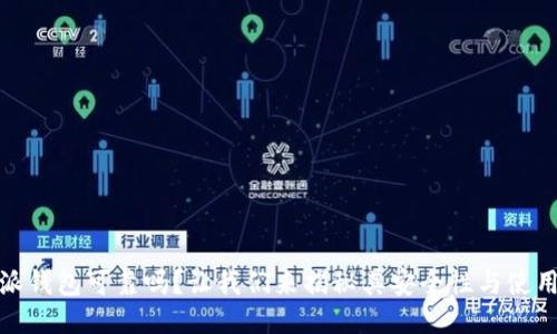 比特派钱包可靠吗？让我们来揭秘其安全性与使用体验