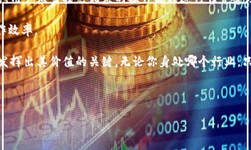 特派app下载对于很多安卓用户来说，几乎是日常生活中不可或缺的一部分。随着移动互联网的迅猛发展，越来越多的人选择使用各种应用来提升工作和生活的效率。然而，在众多的应用中，如何选择适合自己的那一款成了一个令人困惑的问题。特别是对于尚未下载或使用过特派的用户来说，特派app下载安卓最新版本究竟能带来哪些优势呢？这一问题值得我们深入探讨。

特派APP的功能亮点

首先，想要知道特派APP的用户体验和功能，有必要先了解它的核心功能。特派作为一款结合了通讯、任务管理及团队协作的应用，它提供了许多贴心的功能以满足用户需求。

例如，特派的即时通讯功能允许用户随时随地进行交流，不论是发送文字、语音还是图片，都非常便捷。这种高效的沟通方式，大大提升了团队的工作效率。再加上任务管理功能，用户不仅可以分配任务，还可以实时跟踪任务进展。这一系列的设计，无疑为用户提供了极大的便利。

如何下载特派APP的最新版本

那么，怎样才能顺利下载到最新版本的特派APP呢？其实过程并不复杂。首先，用户可以通过安卓设备的应用商店进行搜索，输入“特派”即可找到该应用。其次，为了确保下载到的是最新版本，可以选择访问特派的官方网站，从中获取最新版的下载链接。

除此之外，安卓用户还可以通过一些第三方应用市场进行下载。不过需要注意的是，安全性是非常重要的，用户应该选择信誉良好的下载渠道，以免下载到带有病毒或恶意软件的应用。

特派APP的用户评价

很多新用户在决定是否下载某款应用时，往往会查看其他用户的评价。特派APP在用户中的口碑相对不错，许多人在使用后都表示其界面友好、操作简单。同时，它的更新频率也得到了不少用户的认可，这意味着开发团队在不断地改进应用，使之更符合用户需求。

当然，也有一些用户提出了改进建议。比如，有用户希望增加更多的个性化设置，以便更好地满足不同用户的使用习惯。实际上，这些反馈也为开发团队提供了很好的参考，以便在未来版本中做出。

特派APP适用的人群

谈到特派APP，大家一定好奇它最适合哪些人使用。其实，从各个行业来看，特派的适用范围非常广。无论是企业职员、自由职业者，还是学生，都能够从中受益。对于企业来说，它不仅可以提升团队协作的效率，还能让项目管理变得更加有序；而对于学生而言，使用特派可以方便小组讨论、作业交流。

特派APP的未来发展

随着技术的不断进步，特派也在不断进行功能迭代。未来，特派APP可能会加入更多先进技术，比如人工智能助手，帮助用户更高效地管理日常任务。此外，在跨平台功能上，特派也在逐步完善，期望能够实现安卓、iOS甚至是桌面系统的无缝对接.

当然，开发团队还需关注用户体验，以便适应不断变化的市场需求。定期的用户调研与反馈收集，将帮助特派不断其产品，保持在竞争激烈的应用市场中的独特性。

注意事项与建议

最后，虽然特派APP有诸多优势，但用户在使用时也需注意一些问题。比如，在进行团队协作时，如果不善于管理任务，可能会导致信息沟通的混乱。因此，在使用特派时，用户应当按照相应的操作流程进行任务管理。

这不仅能帮助自己高效工作，还有利于团队的整体协作。此外，定期关注APP的更新内容，及时适应新功能，能使你充分利用特派的各项资源，并提升个人和团队的工作效率。

综上所述，下载特派app下载安卓最新版本无疑是提升个人工作和生活效率的一种选择。但对于不同的用户来说，在使用过程中，智慧的选择和管理才是让特派真正发挥出其价值的关键。无论你身处哪个行业，只要合理利用，就能在特派中找到适合自己的工作方式！

特派app下载, 安卓最新版本, 特派, 聊天工具, 任务管理/guanjianci

特派APP确实是一个不错的选择哦，希望对每位用户的生活和工作都有所帮助！如果还有其他疑问，欢迎持续关注与讨论。