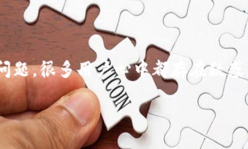 特派钱包是一款近年来在市场上受到广泛关注的数字钱包应用，而关于其合法性的问题，很多用户心中都存在疑惑。那么，特派钱包的买卖活动究竟是否合法呢？在本文中，我们将对此进行深入的探讨。

特派钱包的买卖是否合法？