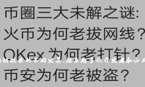 区块链游戏大咖，这个词在近期的游戏和科技领域中越来越常被提及。随着区块链技术的不断发展，越来越多的开发者和企业开始尝试将其应用于游戏行业。然而，究竟谁才能被称为区块链游戏的大咖呢？

区块链游戏大咖是谁？他们对未来游戏的影响有多大？