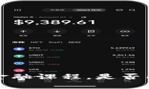  中央财经学院的区块链与金融课程，是否能为你的职业发展铺平道路？