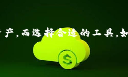 比特派护盾哪里购买便宜？这个问题在数字货币时代愈发受到关注。科技的进步让我们有机会通过各种渠道获取数字资产，而选择合适的工具，如比特派护盾，变得尤为重要。本文将为大家详细分析如何以更实惠的价格购买比特派护盾，并围绕相关的问题展开讨论。

比特派护盾价格最优惠的购买途径是哪里？