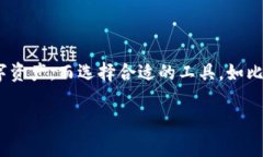 比特派护盾哪里购买便宜？这个问题在数字货币