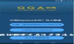 区块链游戏的研究方向是什么是一个今天越来越