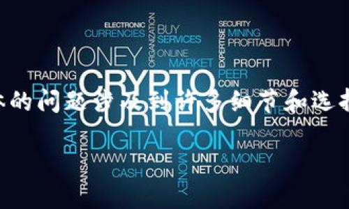 特派的P2P（Peer-to-Peer）平台在近年来发展迅速，但具体的问题涉及到许多细节和选择。为了满足您的需求，我将通过以下形式为您提供相关信息。

特派的P2P平台在哪儿？如何选择合适的P2P投资？