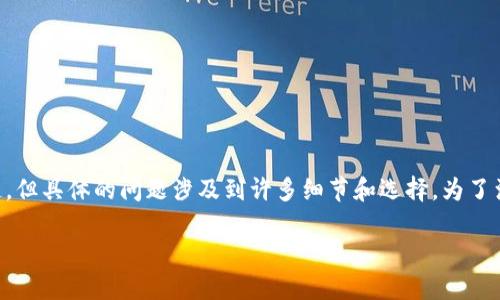 特派的P2P（Peer-to-Peer）平台在近年来发展迅速，但具体的问题涉及到许多细节和选择。为了满足您的需求，我将通过以下形式为您提供相关信息。

特派的P2P平台在哪儿？如何选择合适的P2P投资？