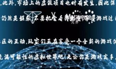   英雄世界区块链游戏：你准备好了吗？ /  guan