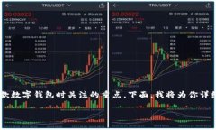 比特派收手续费吗这个问题是很多用户在使用这