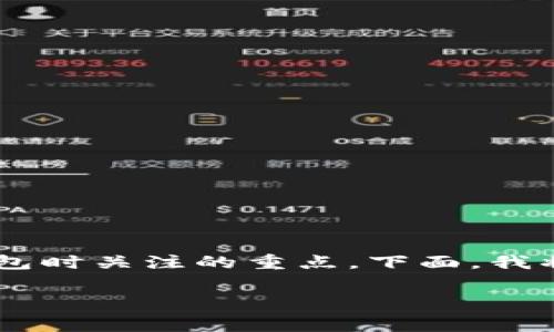 比特派收手续费吗这个问题是很多用户在使用这款数字钱包时关注的重点。下面，我将为你详细介绍比特派的手续费政策，以及相关的实用信息。

比特派真的收手续费吗？深入解析其费用结构