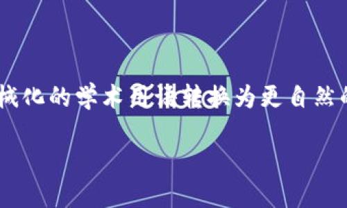 思考一个符合大众和，以关键词为基础，设计引人思考的疑问句，放进code
                    <div class=post-social-media>
                      <h5 class=share-title>标签：区块链、游戏、用户、生态、虚拟经济</h5>
                      
                    </div>
                  </div>
                </div>
              </div>
            </div>
          </div>
        </div>
      </div>
    </section>
    <div class=